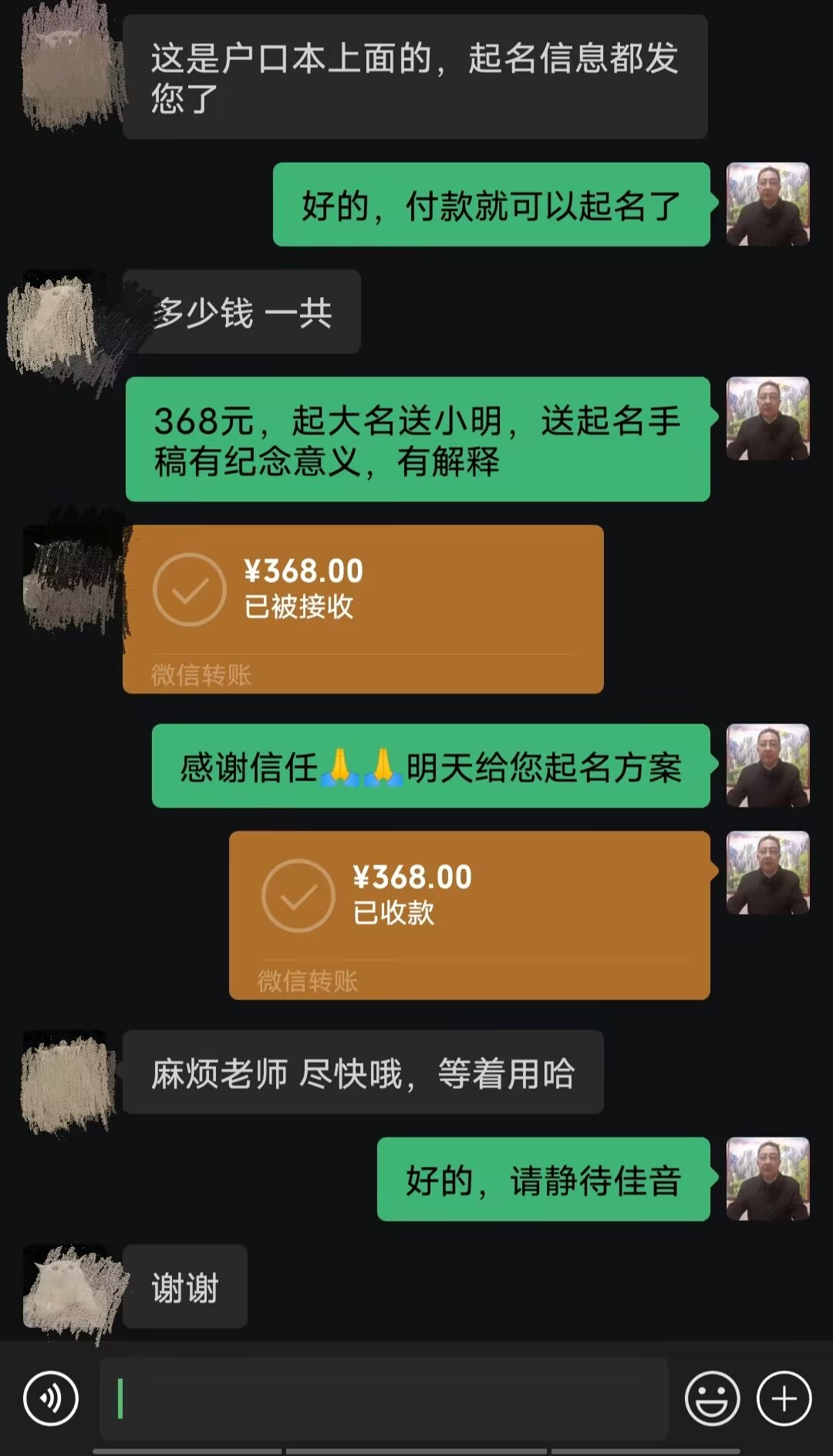 昌图起名案例，感谢支持